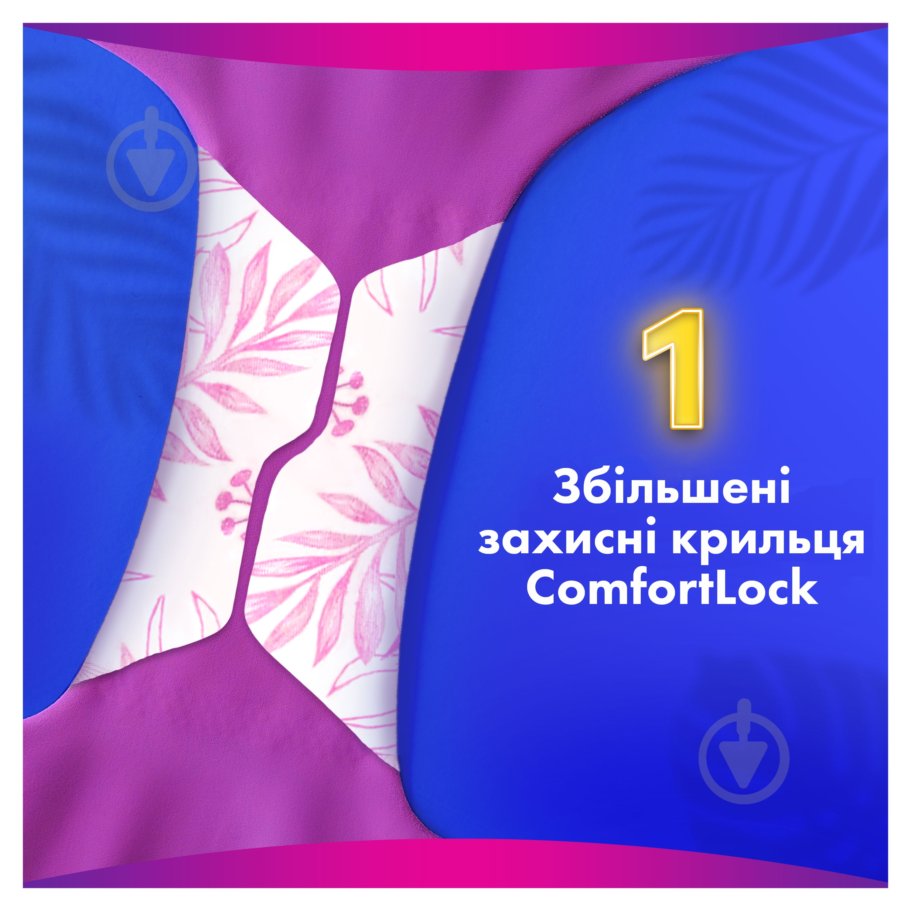ᐉ Прокладки гигиенические Always Platinum Secure Night Extra