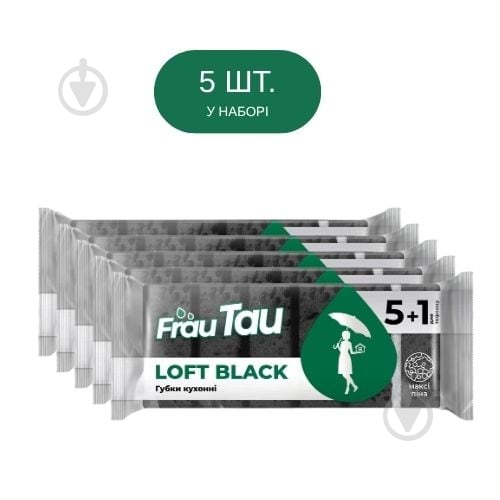Губка для посуды Frau Tau Loft Black 6 шт./5 уп. 30 шт. - фото 2