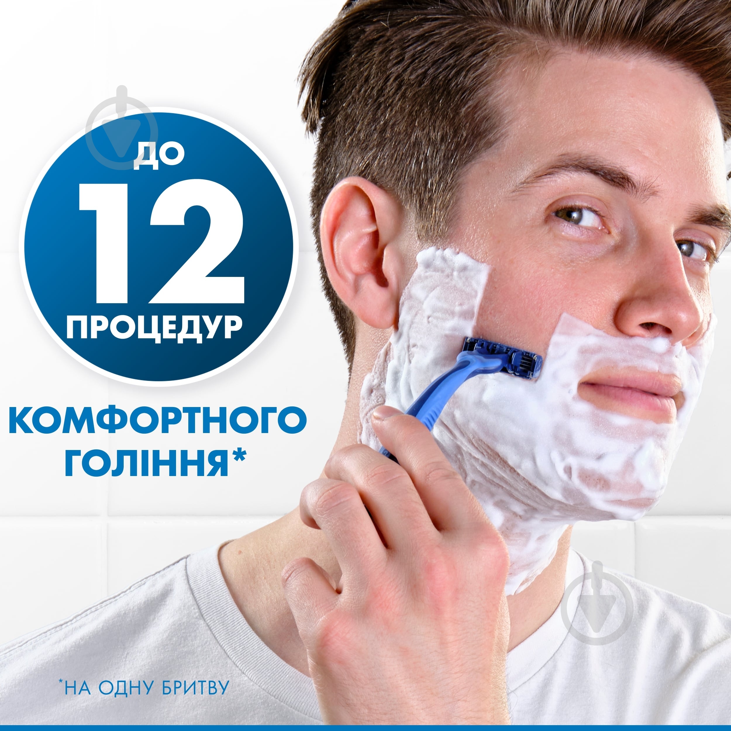Одноразовая бритва GILLETTE Blue 3 Comfort 3 шт. - фото 3