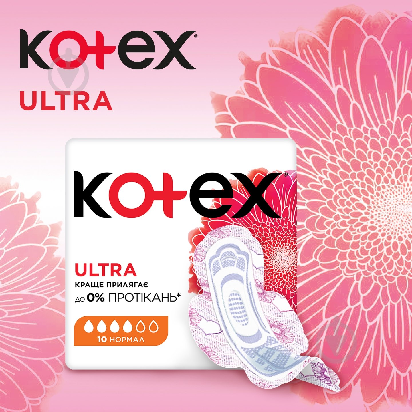 Прокладки Kotex Ultra Инновационная поверхность 10 шт. - фото 4