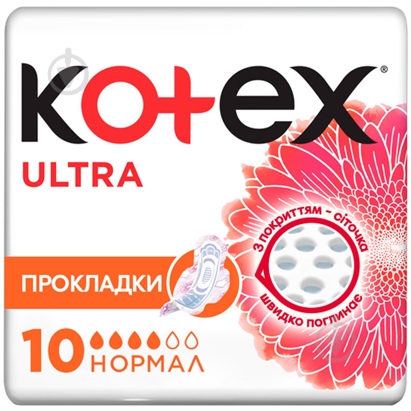Прокладки Kotex Ultra Инновационная поверхность 10 шт. - фото 1