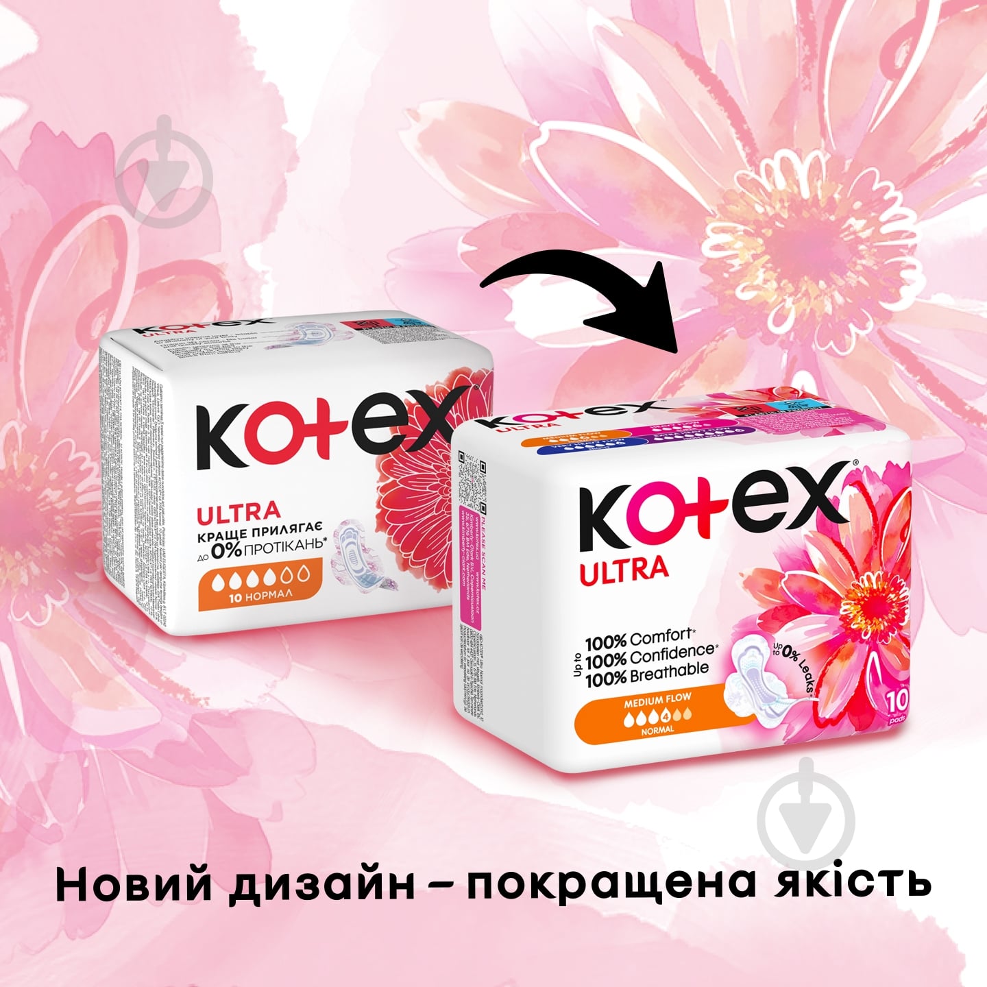 Прокладки Kotex Ultra Инновационная поверхность 10 шт. - фото 2