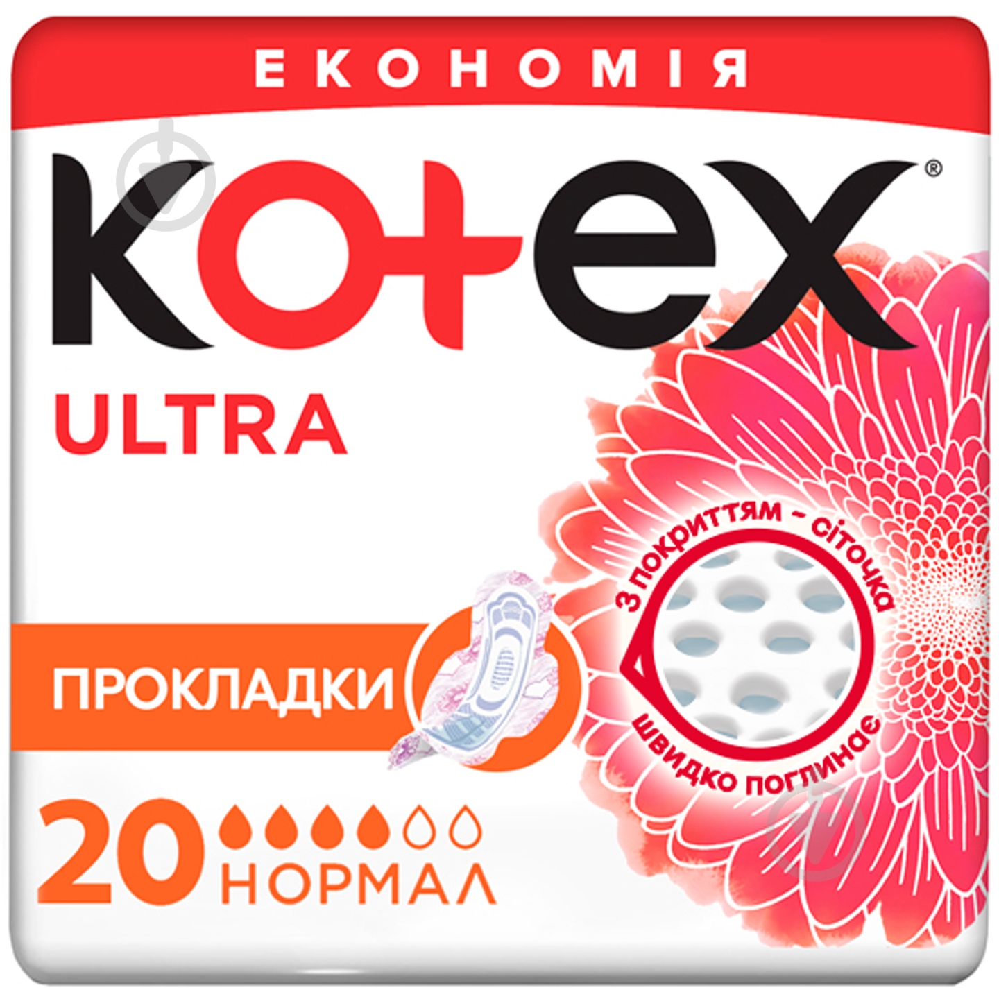 Прокладки Kotex Ultra Dry Duo 20 шт. - фото 1