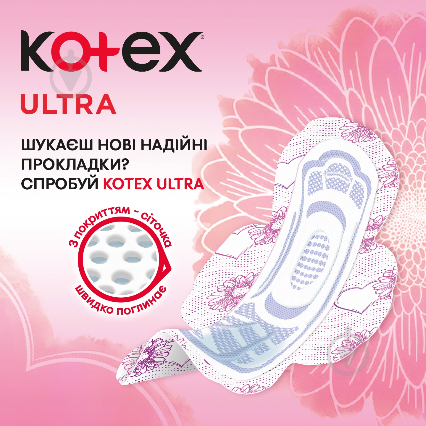 Прокладки Kotex Ultra Dry Duo 20 шт. - фото 3