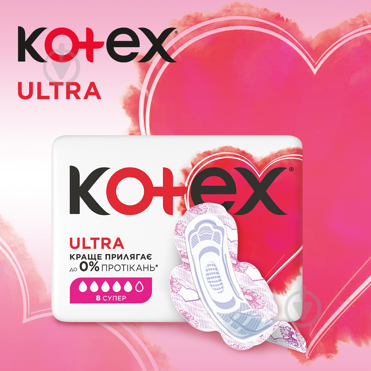 Прокладки Kotex Ultra Dry 8 шт. - фото 3