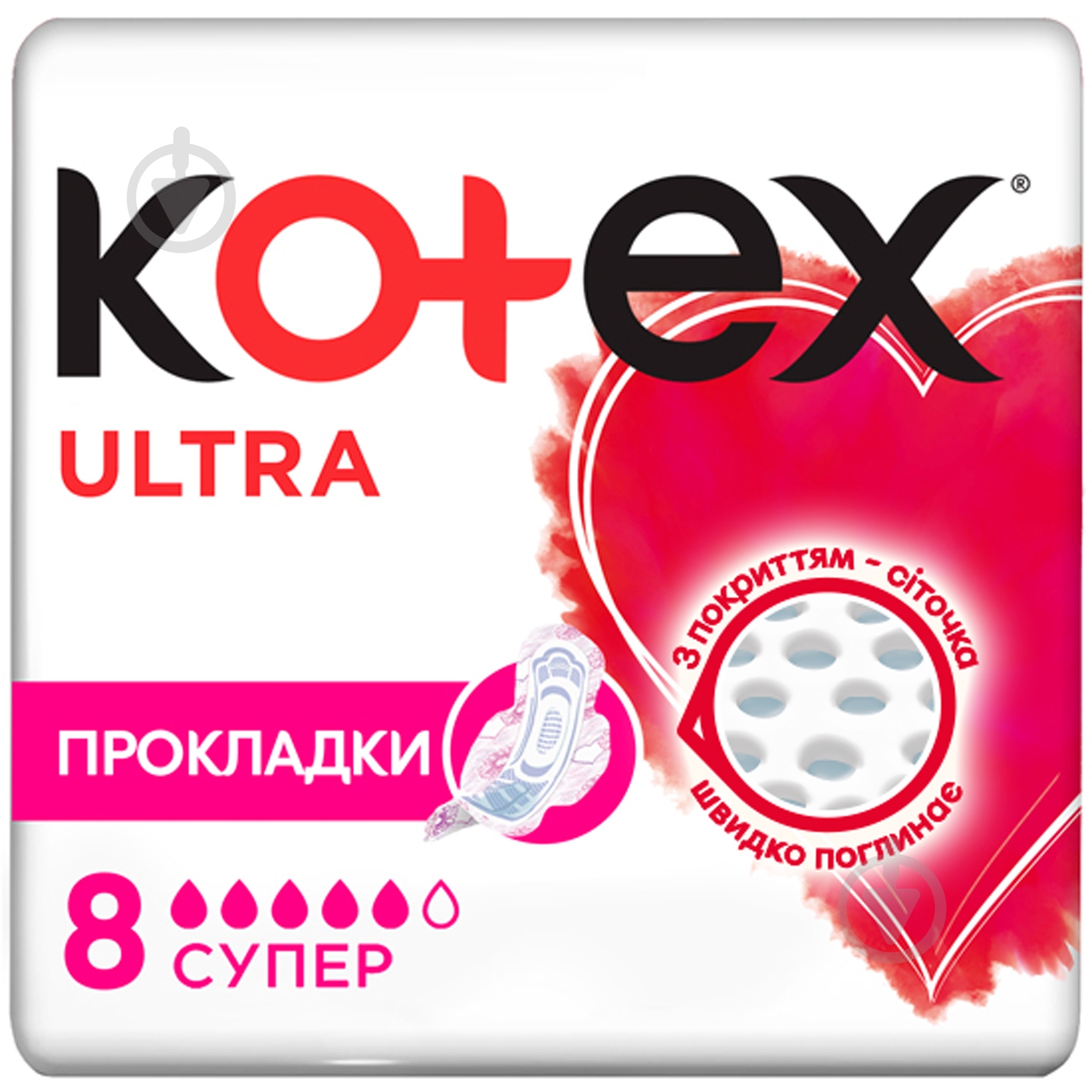 Прокладки Kotex Ultra Dry 8 шт. - фото 1