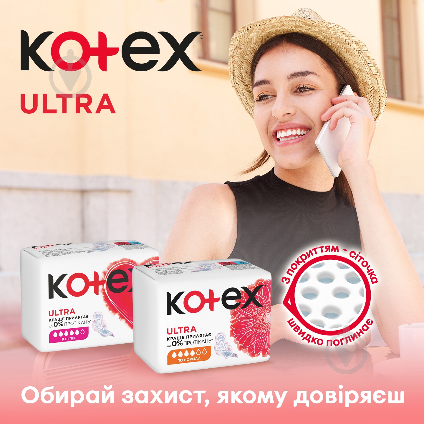 Прокладки Kotex Ultra Dry 8 шт. - фото 7