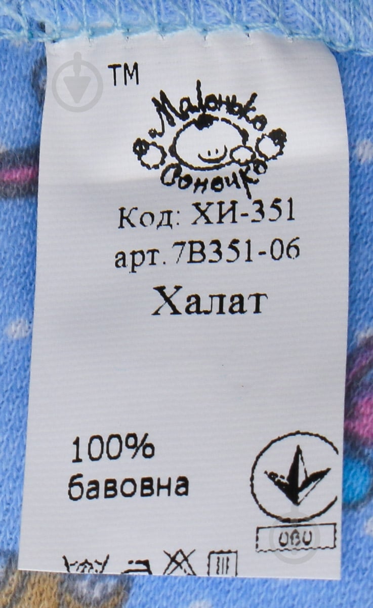Халат детский для мальчика Маленьке Сонечко р.86 голубой 7В351-06 - фото 8