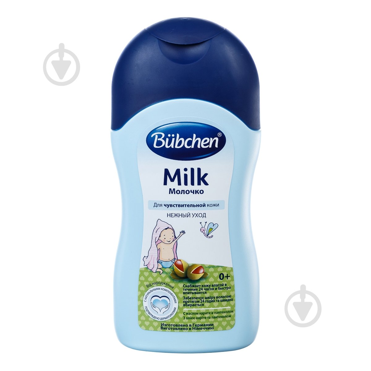 Молочко детское Bubchen 400 мл (79447 11347) - фото 1