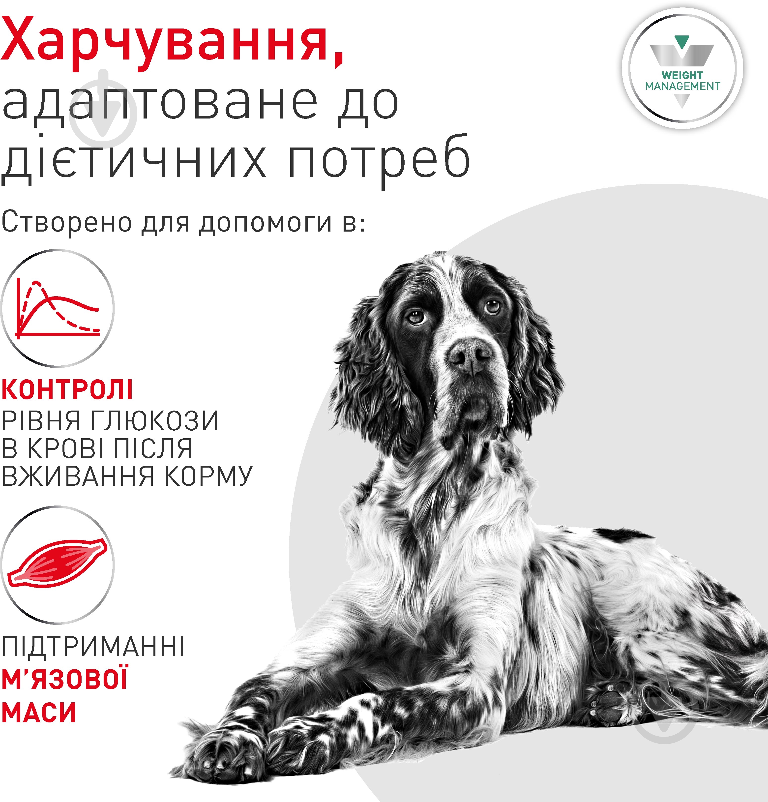 Корм сухой Royal Canin V.D. Glycobalance 1,5 кг - фото 3