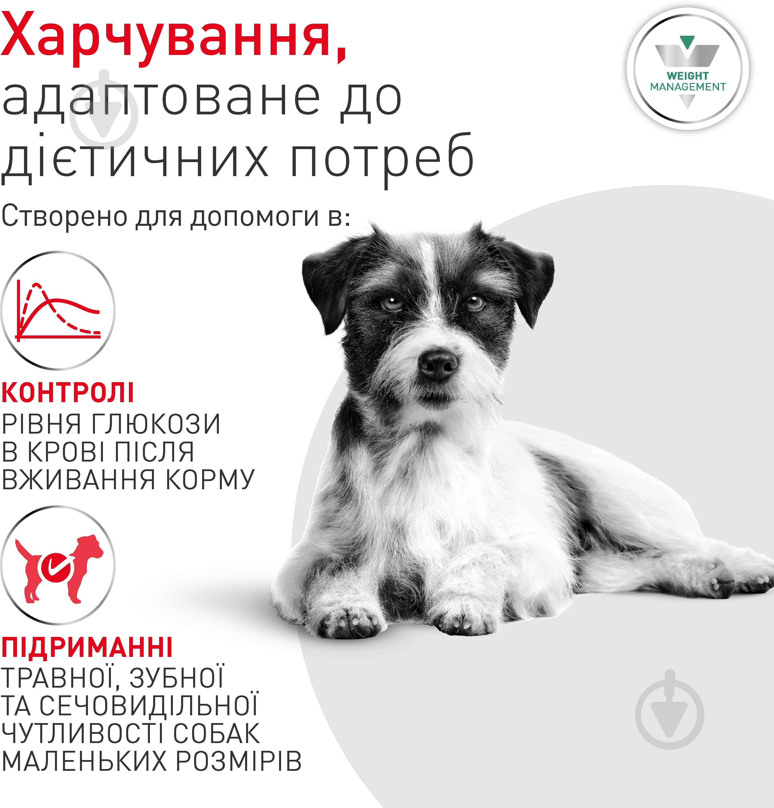 Корм сухий Royal Canin V.D. Glycobalance Small 1,5 кг - фото 3