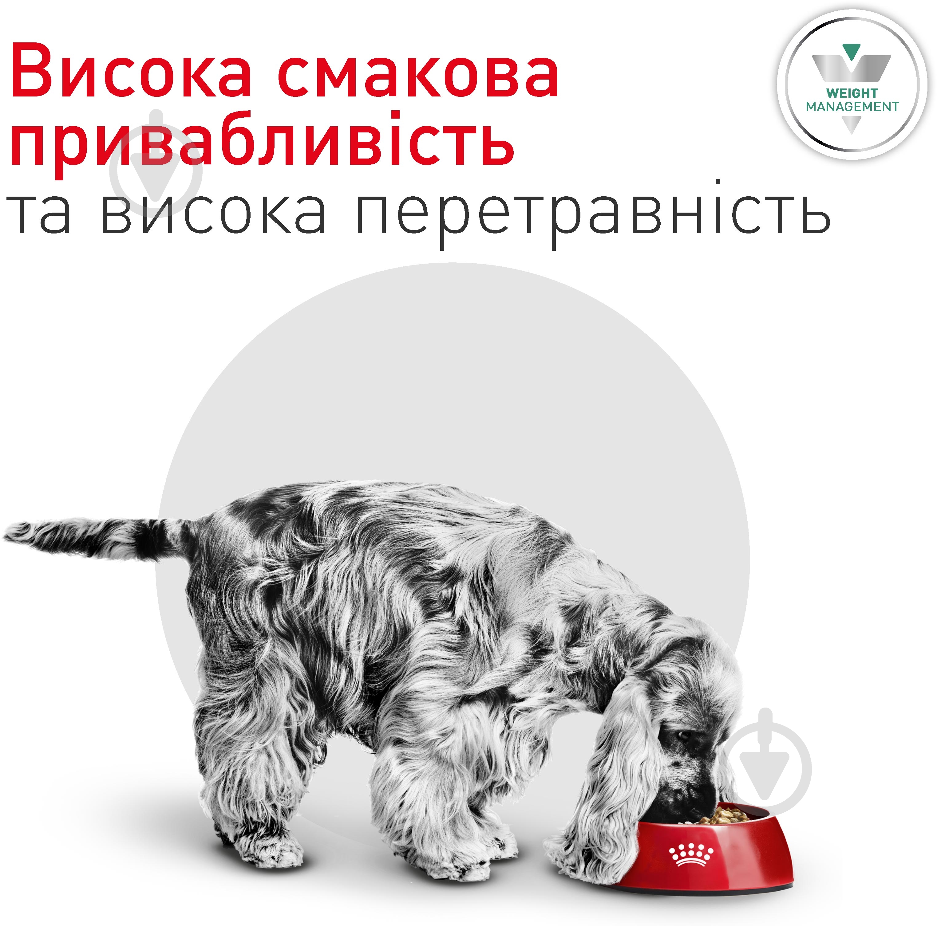 Корм сухий Royal Canin V.D. Glycobalance Small 1,5 кг - фото 5