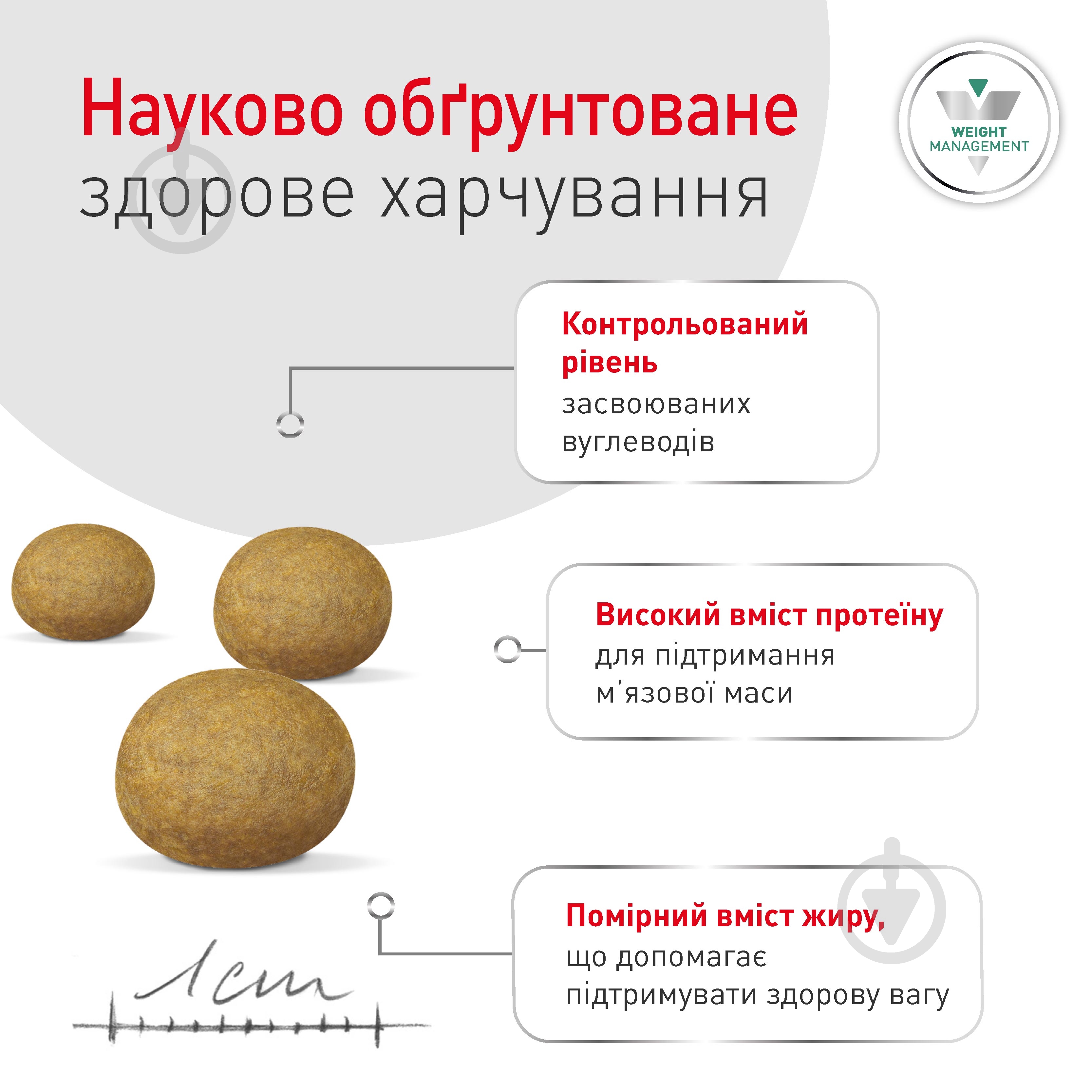 Корм сухий Royal Canin V.D. Glycobalance Small 1,5 кг - фото 6