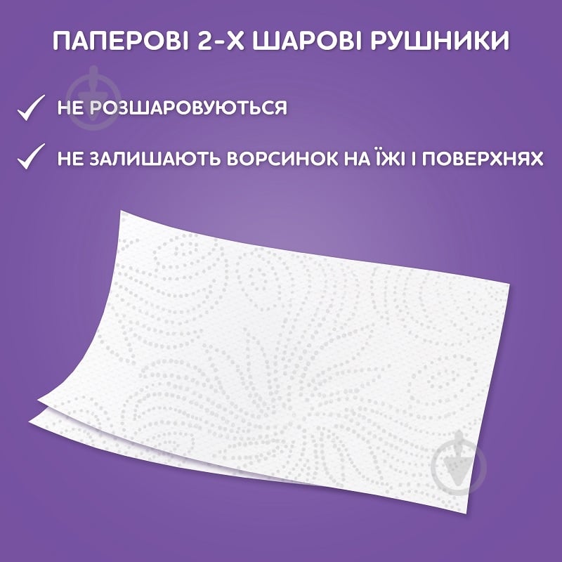 Бумажные полотенца Сніжна Панда двухслойная 2 шт. - фото 4
