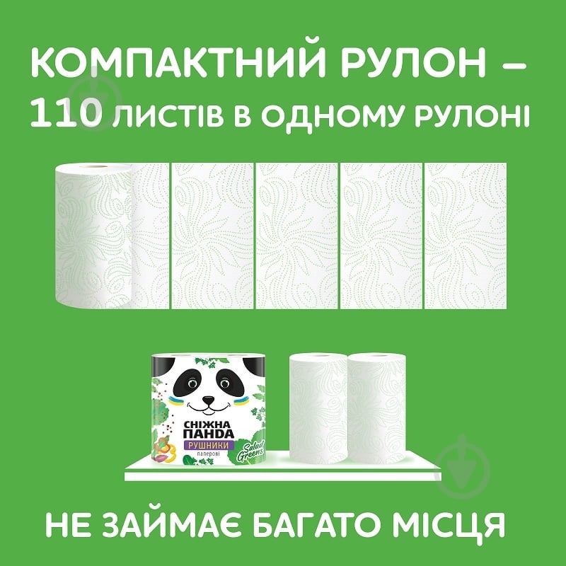 Бумажные полотенца Сніжна Панда двухслойная 2 шт. - фото 8
