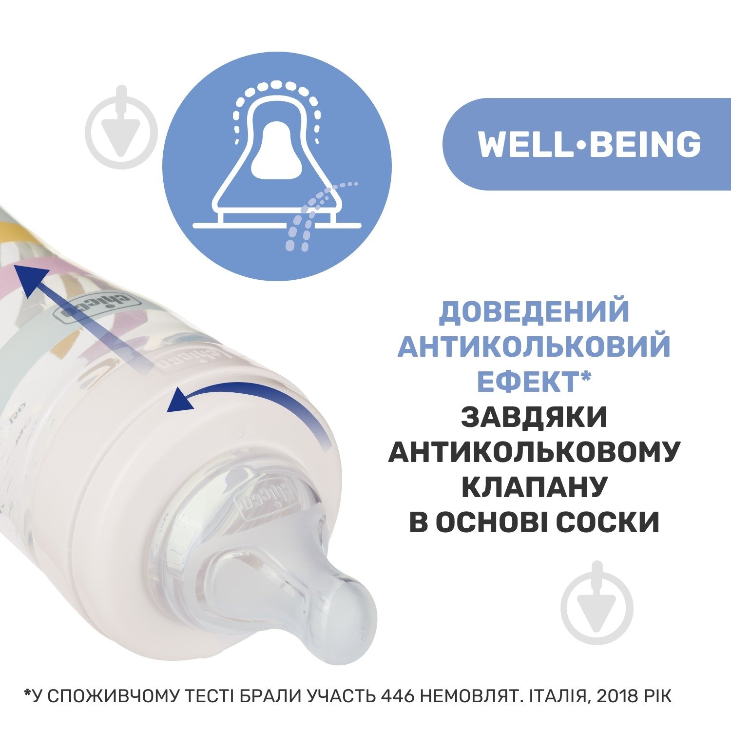 Бутылочка Chicco Well-Being Colors 4м+ 330 мл желтая (28637.11) - фото 5