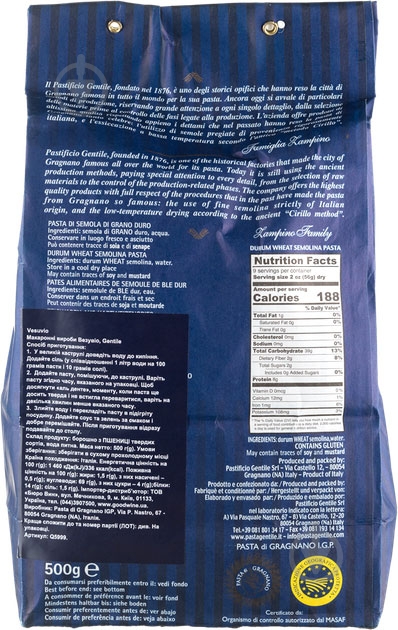 Макароны Gentile Везувио 500 г - фото 2