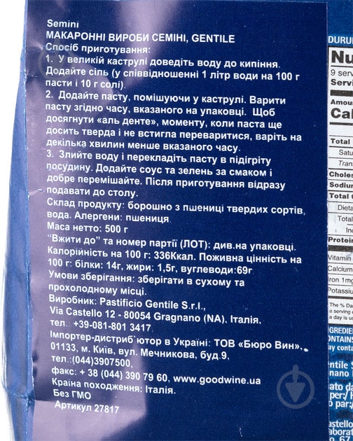 Макароны Gentile Семини 500 г - фото 3