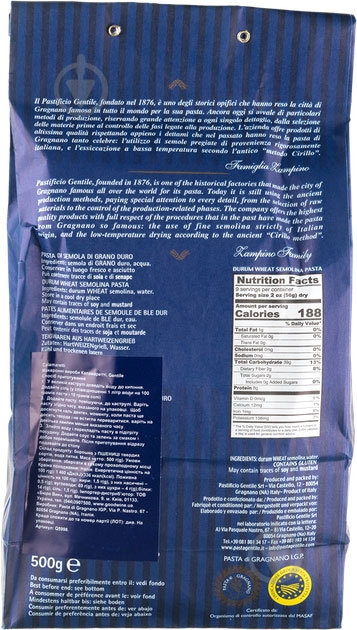 Макарони Gentile Каламаретті 500 г - фото 2 Макарони Gentile Каламаретті 500 г - фото 2