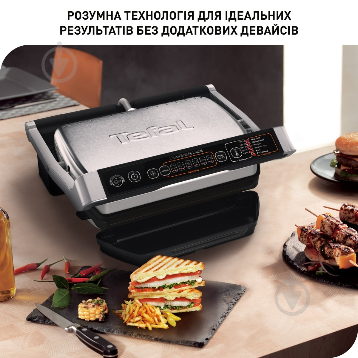 ВИТРИНА! Гриль-барбекю Tefal OptiGrill Initial GC706D34 - фото 4 ВИТРИНА! Гриль-барбекю Tefal OptiGrill Initial GC706D34 - фото 4