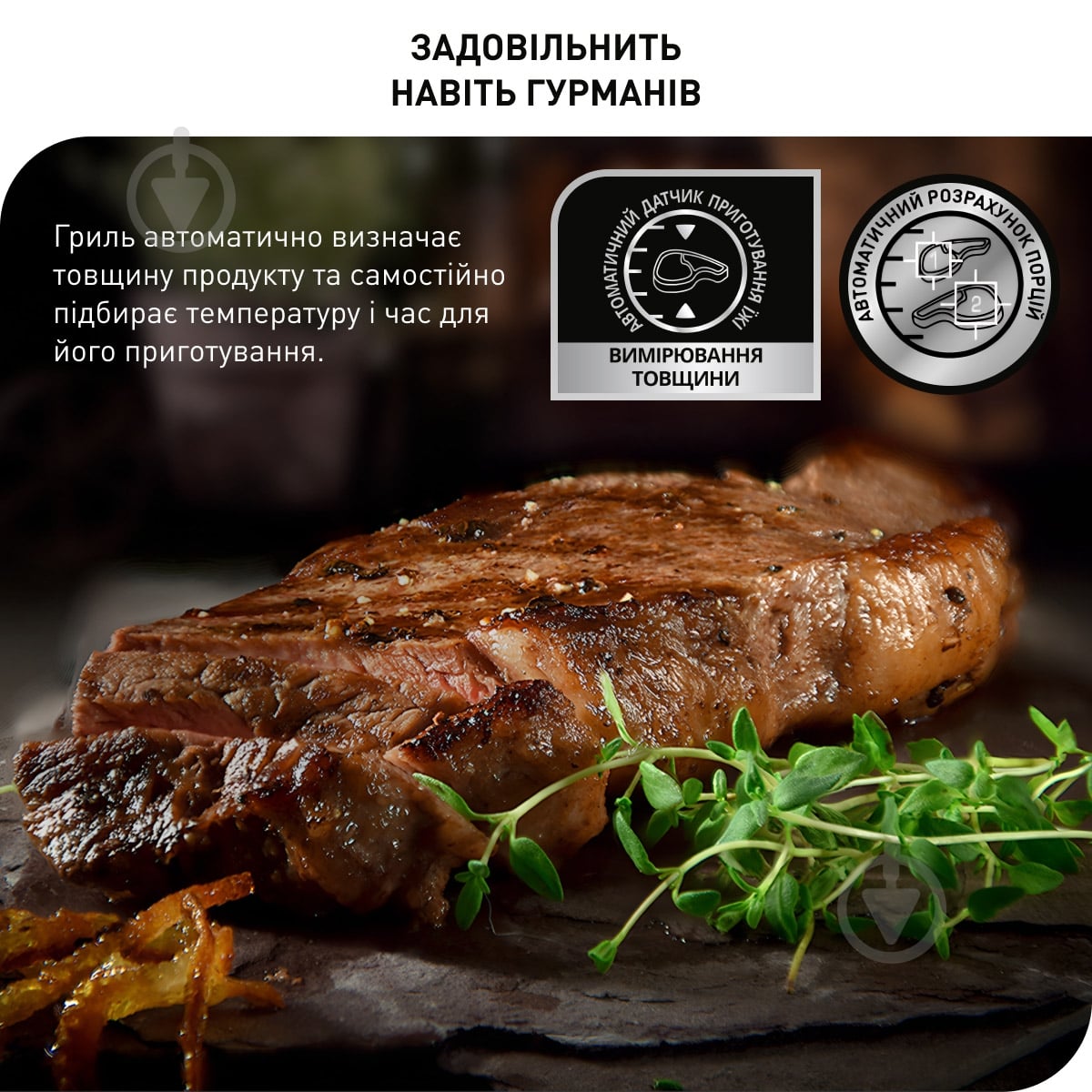 ВИТРИНА! Гриль-барбекю Tefal OptiGrill Initial GC706D34 - фото 5 ВИТРИНА! Гриль-барбекю Tefal OptiGrill Initial GC706D34 - фото 5