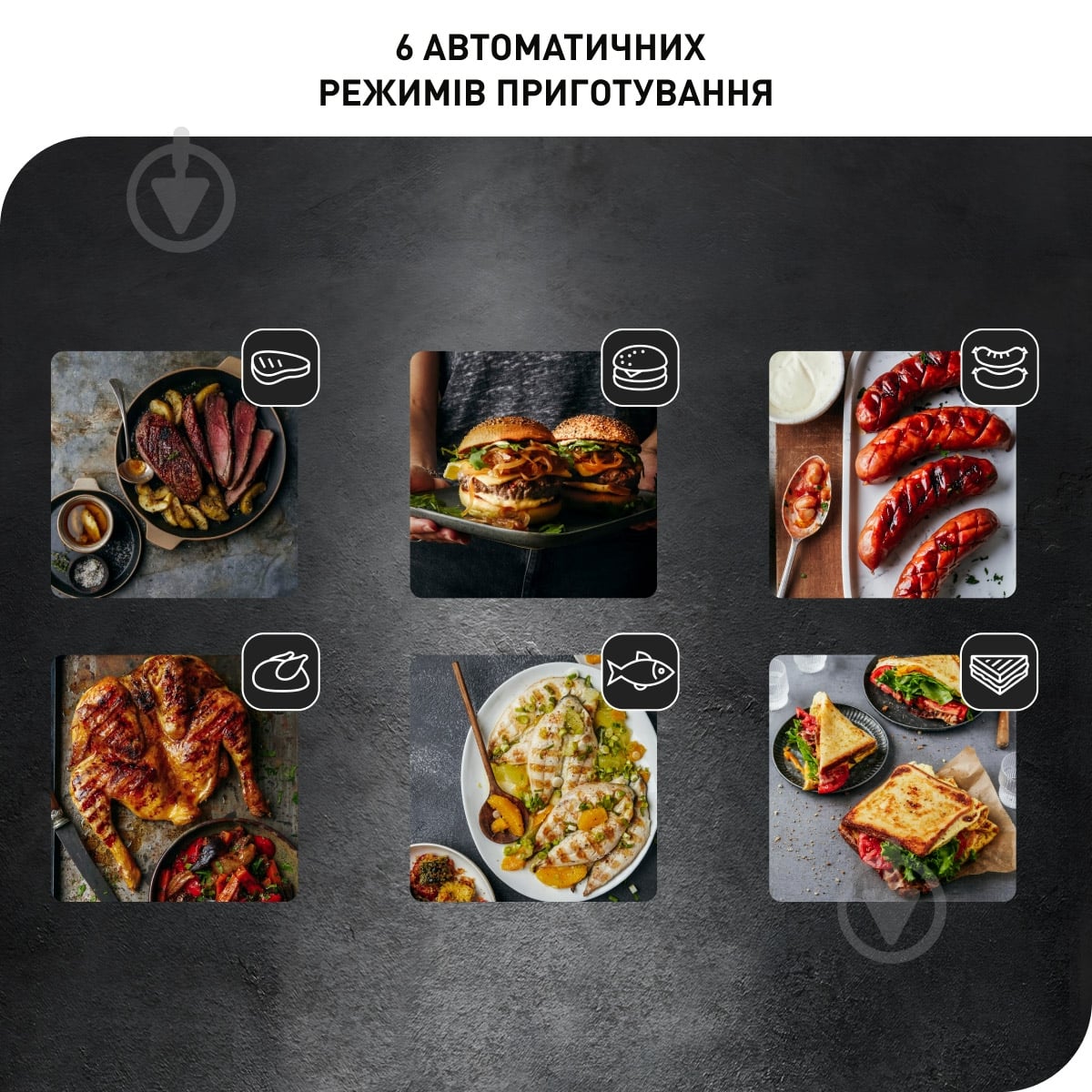 ВИТРИНА! Гриль-барбекю Tefal OptiGrill Initial GC706D34 - фото 6 ВИТРИНА! Гриль-барбекю Tefal OptiGrill Initial GC706D34 - фото 6