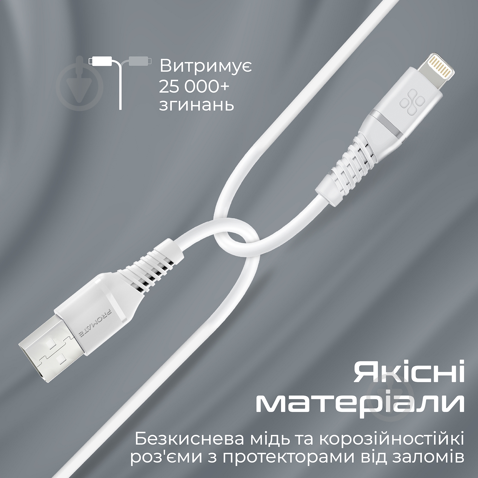 Кабель Promate PowerLine-Ai120 USB to Lightning MFi 2.4A 1.2 м 1,2 м білий (powerline-ai120.white) - фото 5 Кабель Promate PowerLine-Ai120 USB to Lightning MFi 2.4A 1.2 м 1,2 м білий (powerline-ai120.white) - фото 5