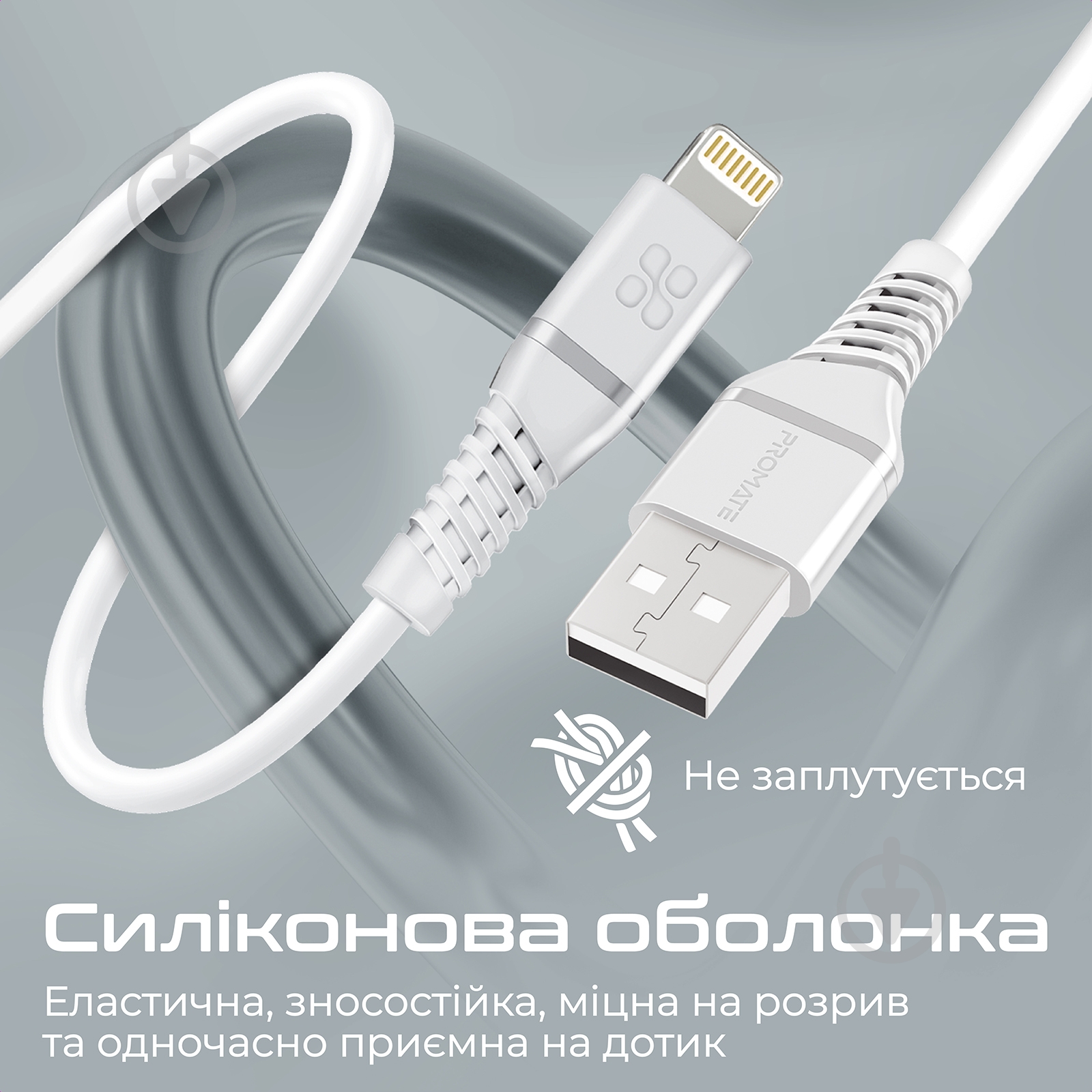 Кабель Promate PowerLine-Ai120 USB to Lightning MFi 2.4A 1.2 м 1,2 м білий (powerline-ai120.white) - фото 6 Кабель Promate PowerLine-Ai120 USB to Lightning MFi 2.4A 1.2 м 1,2 м білий (powerline-ai120.white) - фото 6