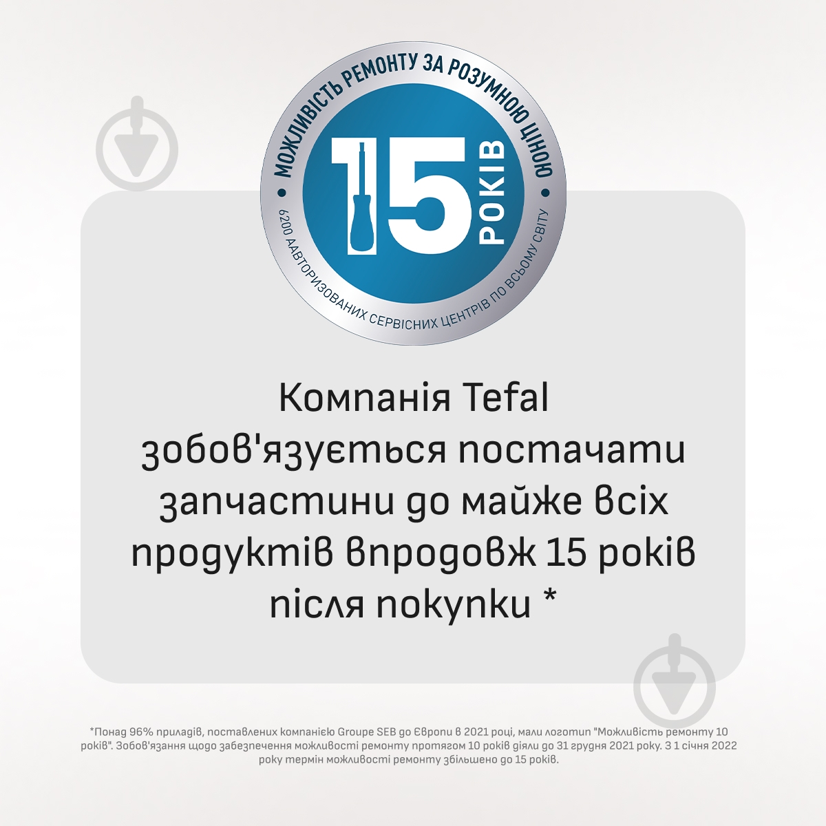 ВІТРИНА! Електрочайник Tefal Soleil+ KO355AE0 - фото 10 ВІТРИНА! Електрочайник Tefal Soleil+ KO355AE0 - фото 10