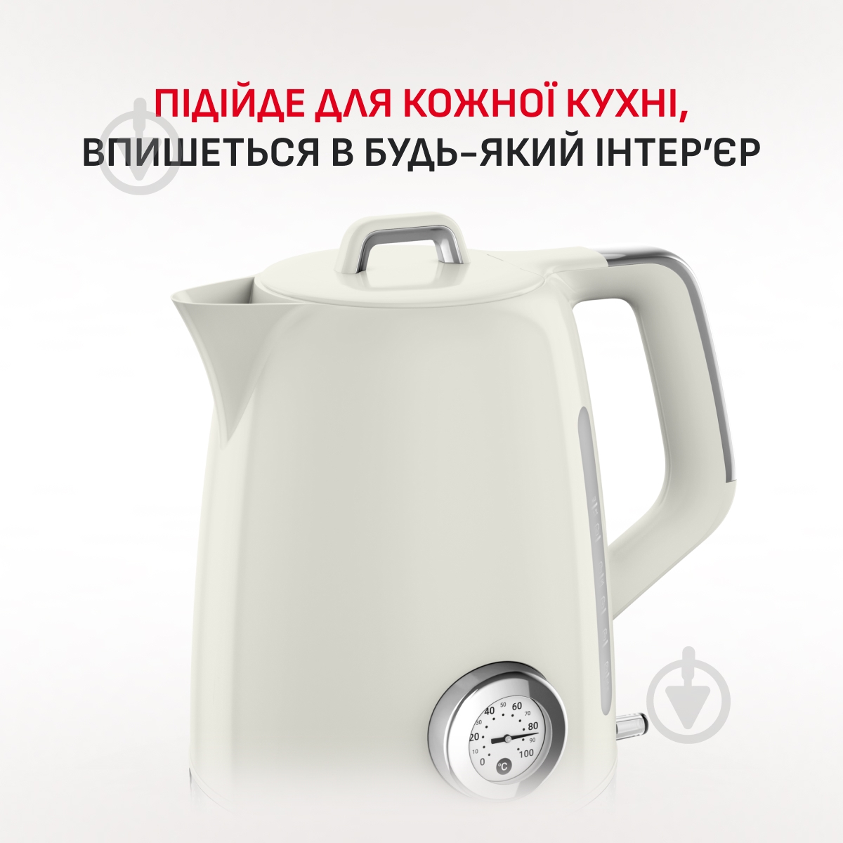 ВІТРИНА! Електрочайник Tefal Soleil+ KO355AE0 - фото 4 ВІТРИНА! Електрочайник Tefal Soleil+ KO355AE0 - фото 4
