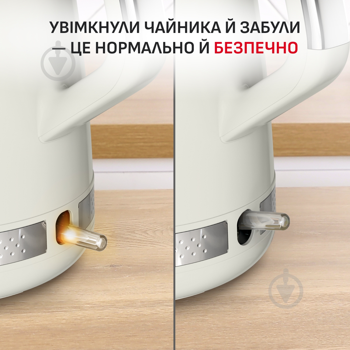 ВІТРИНА! Електрочайник Tefal Soleil+ KO355AE0 - фото 7 ВІТРИНА! Електрочайник Tefal Soleil+ KO355AE0 - фото 7