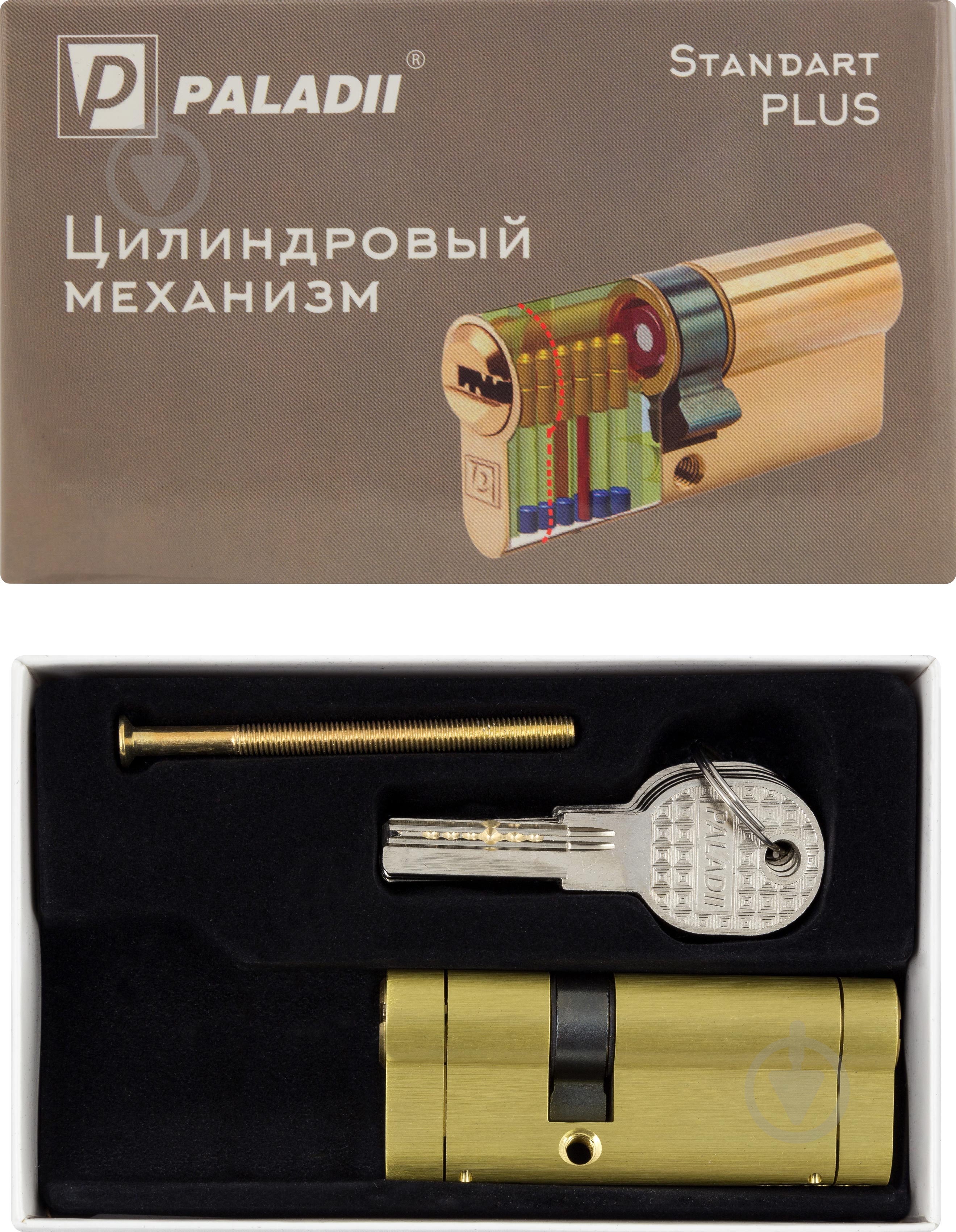 Циліндр Paladii SP ПЦ052 30x50 ключ-ключ 80 мм жовтий - фото 3