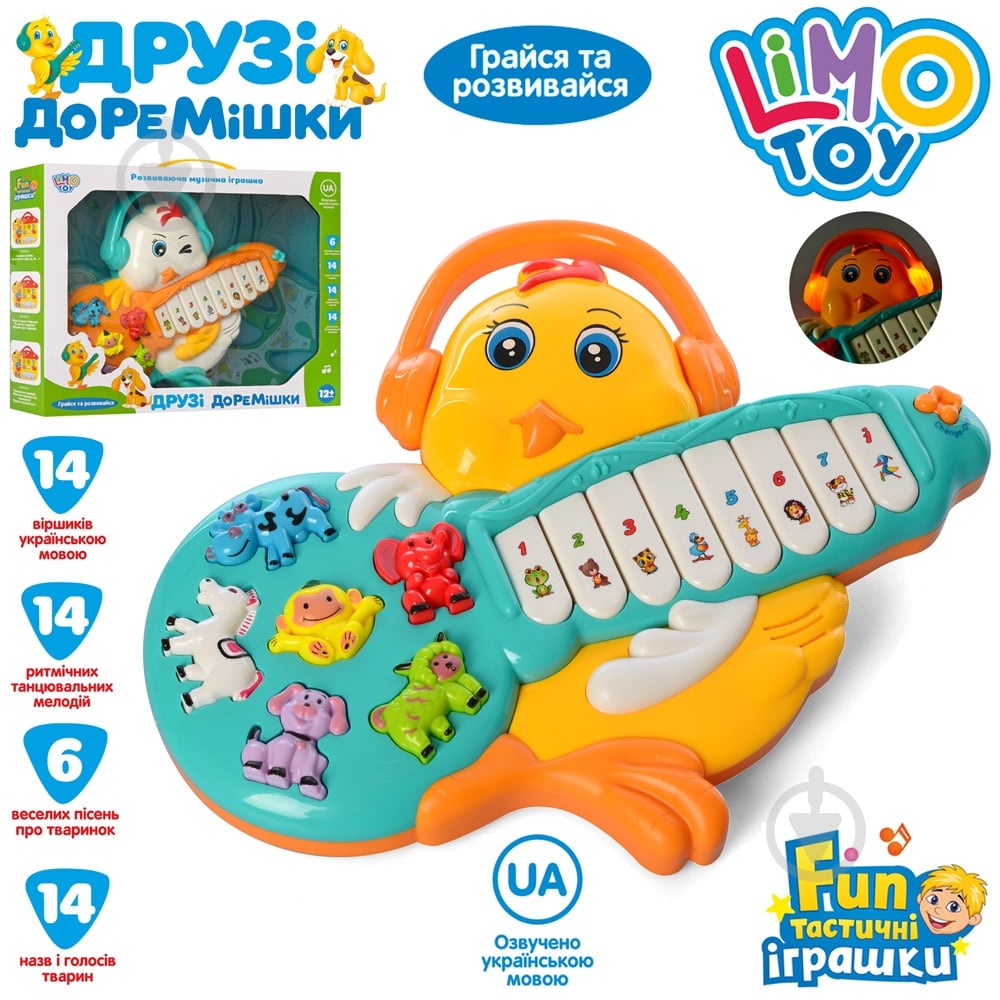 Игрушка музыкальная Limo Toy FT 0011 - фото 1