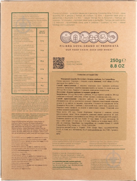 Макарони La Campofilone Фетучіні з білими грибами 250 г - фото 2 Макарони La Campofilone Фетучіні з білими грибами 250 г - фото 2