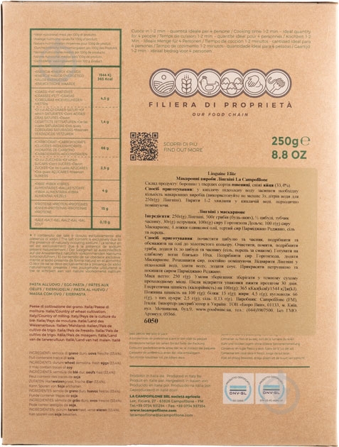 Макароны La Campofilone Лингвини 250 г - фото 2 Макароны La Campofilone Лингвини 250 г - фото 2