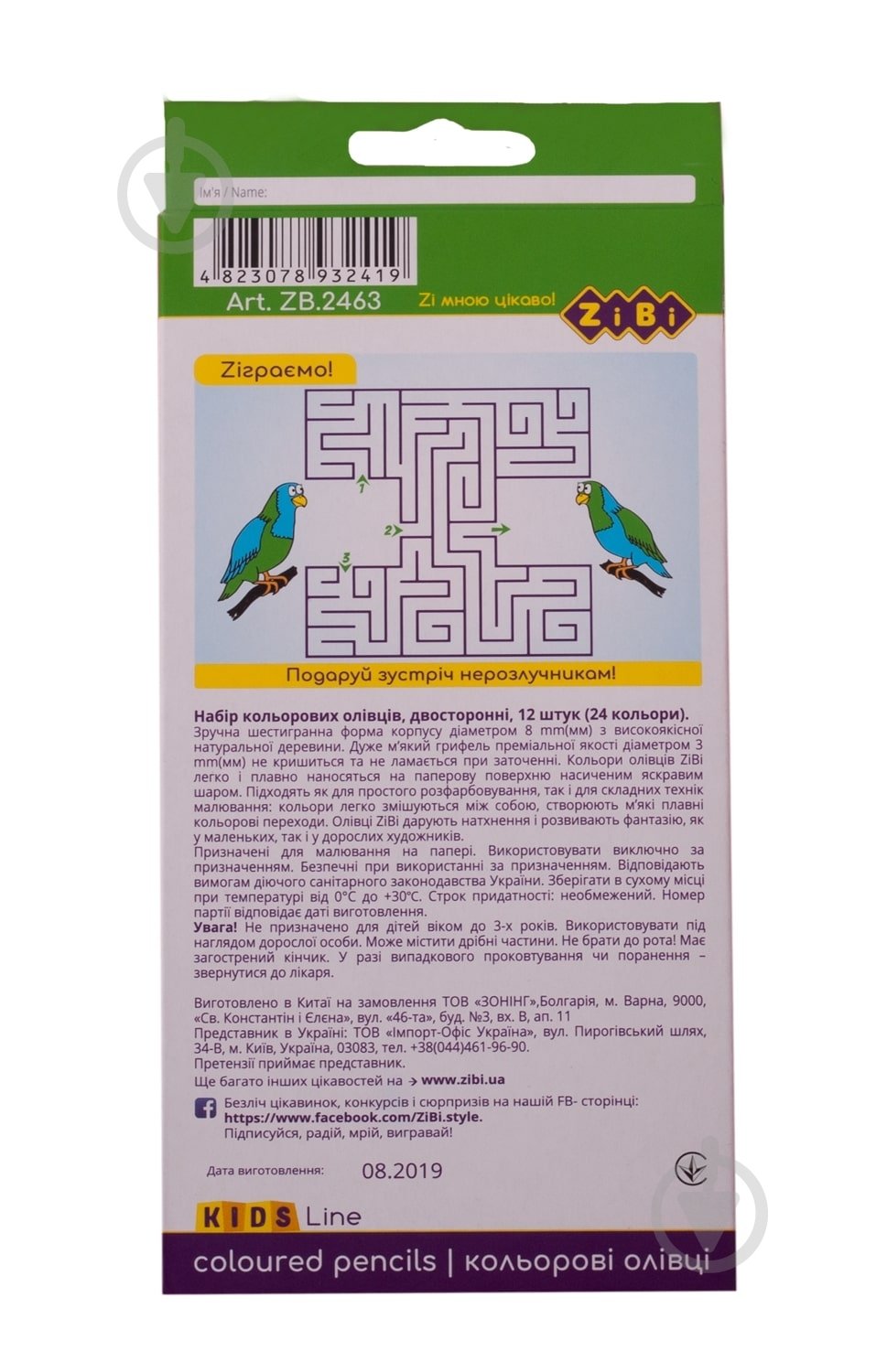 Олівці кольорові 12 шт. 24 кольори Kids Line Double ZB.2463 ZiBi - фото 2