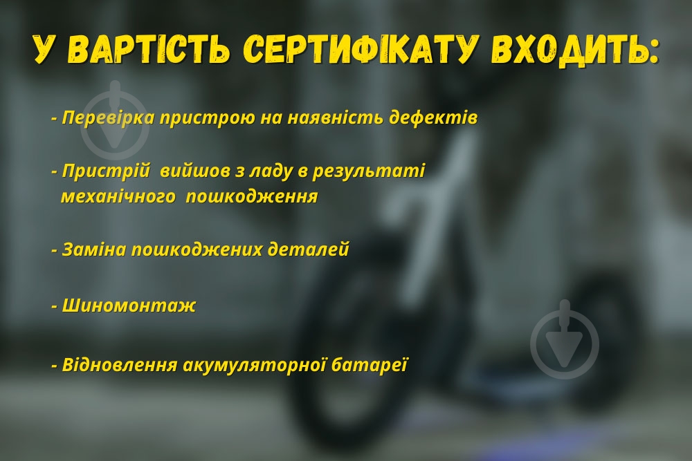 Сертифікат БУДЬ ПОПЕРЕДУ (12001-15000) - фото 2