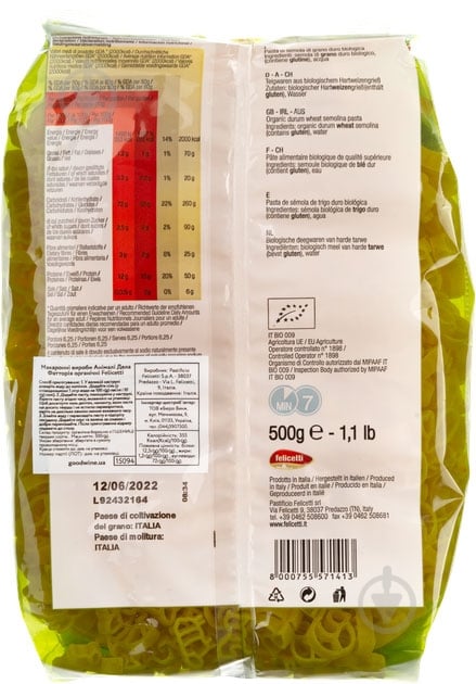 Макароны Felicetti Анимали Дела Фаттория органические 500 г - фото 2