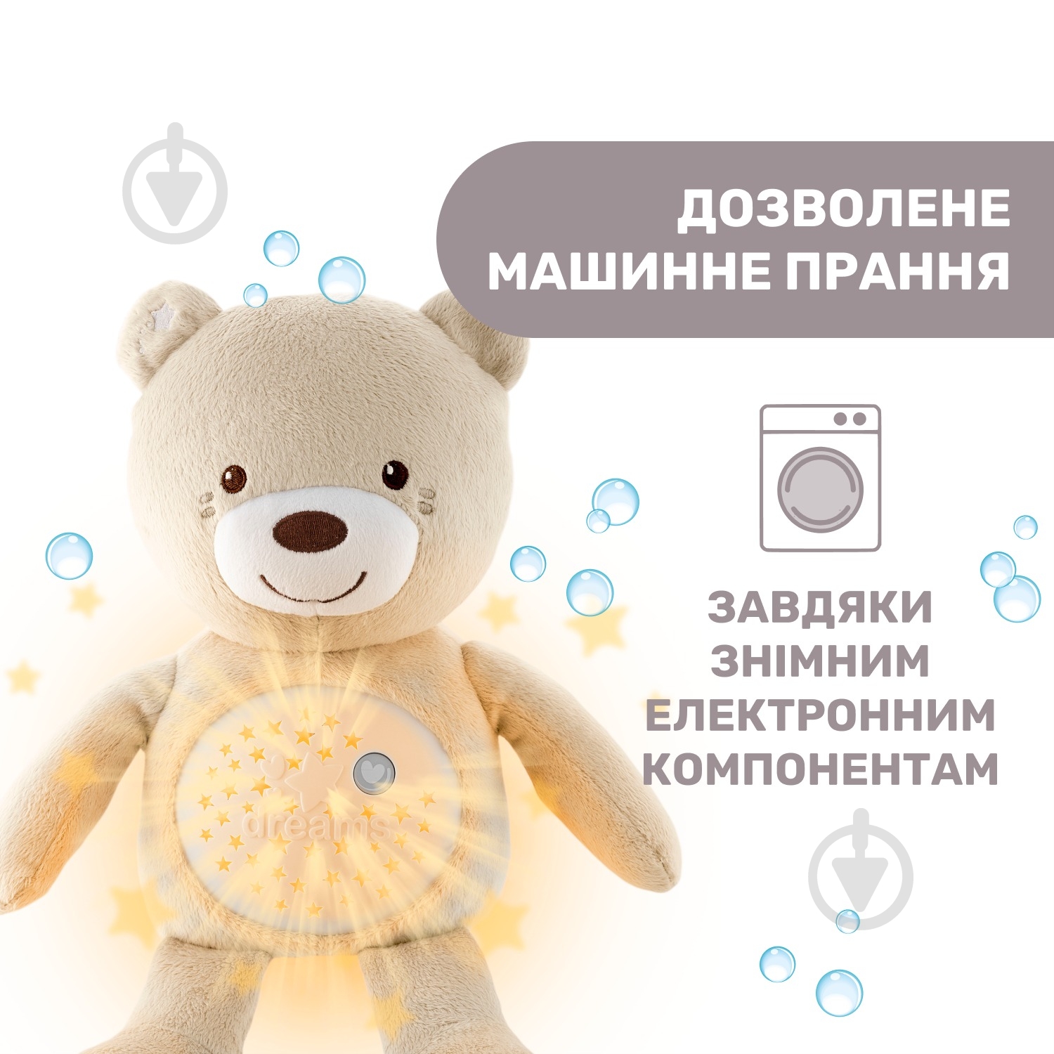 М'яка іграшка Chicco Ведмедик Бежевий 08015.30 - фото 6