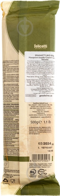 Спагеті Felicetti Спагетті органічні 500 г - фото 2 Спагеті Felicetti Спагетті органічні 500 г - фото 2