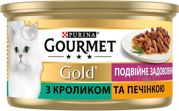 Консерва для котів Gourmet by Purina Gold Подвійне задоволення з кроликом та печінкою 85 г - фото 3