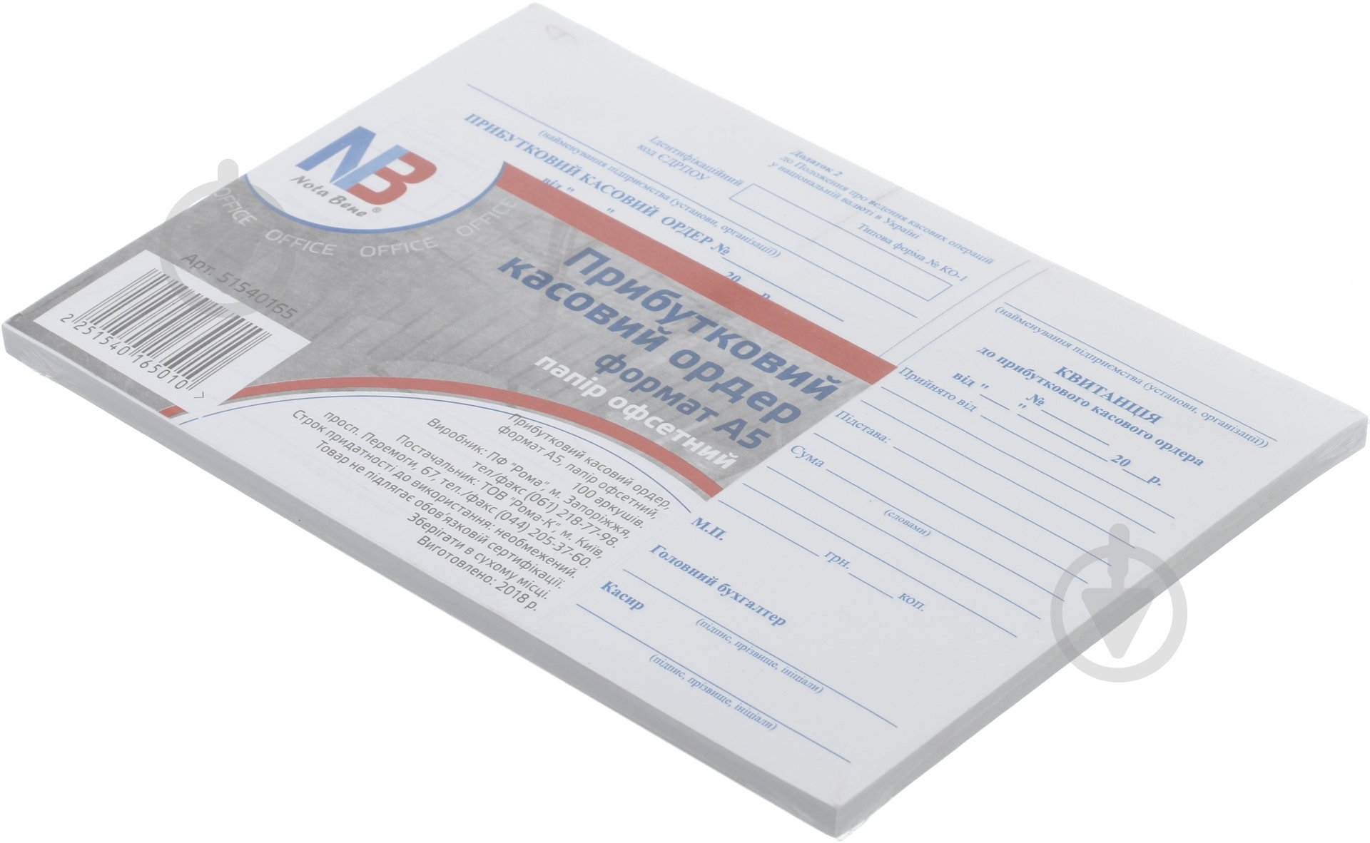Приходный кассовый ордер А5 бумага офсетная 100 листов Nota Bene - фото 2