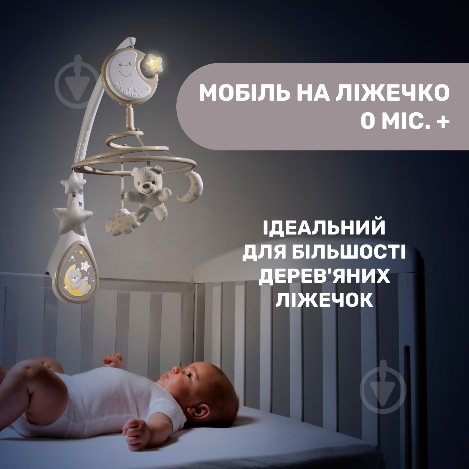 Іграшка музична Chicco Next2Dreams 07627.00 - фото 3