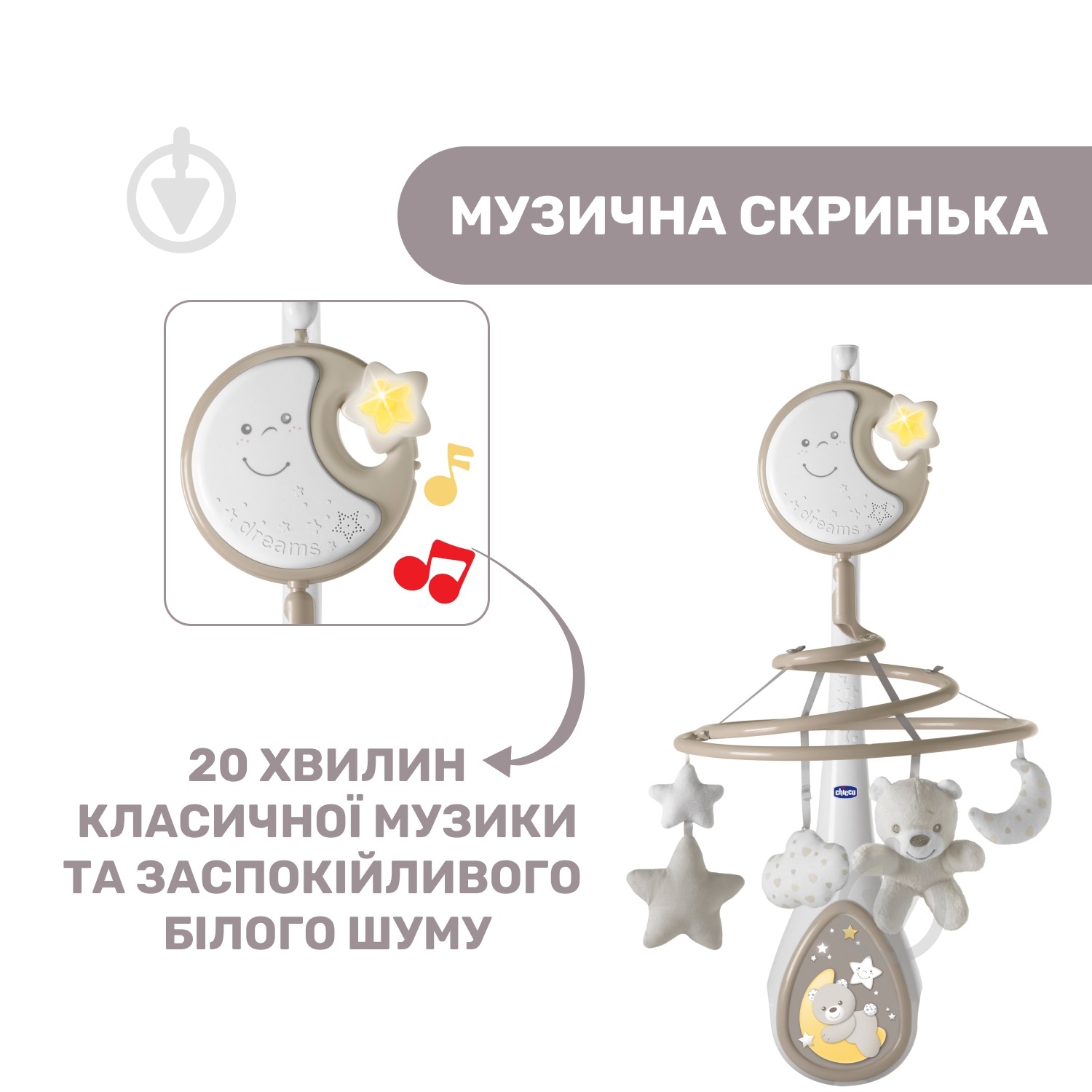 Іграшка музична Chicco Next2Dreams 07627.00 - фото 6