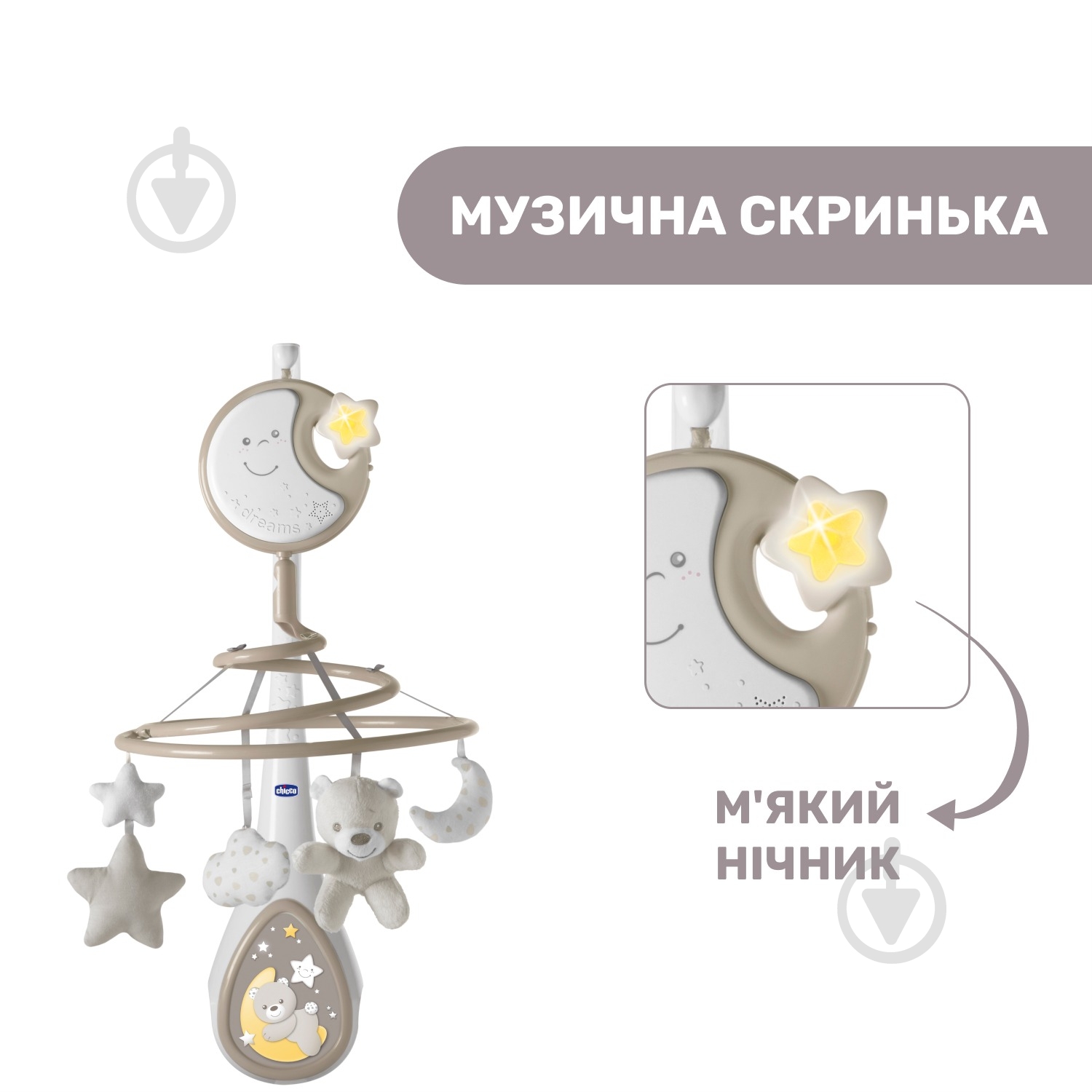 Іграшка музична Chicco Next2Dreams 07627.00 - фото 9