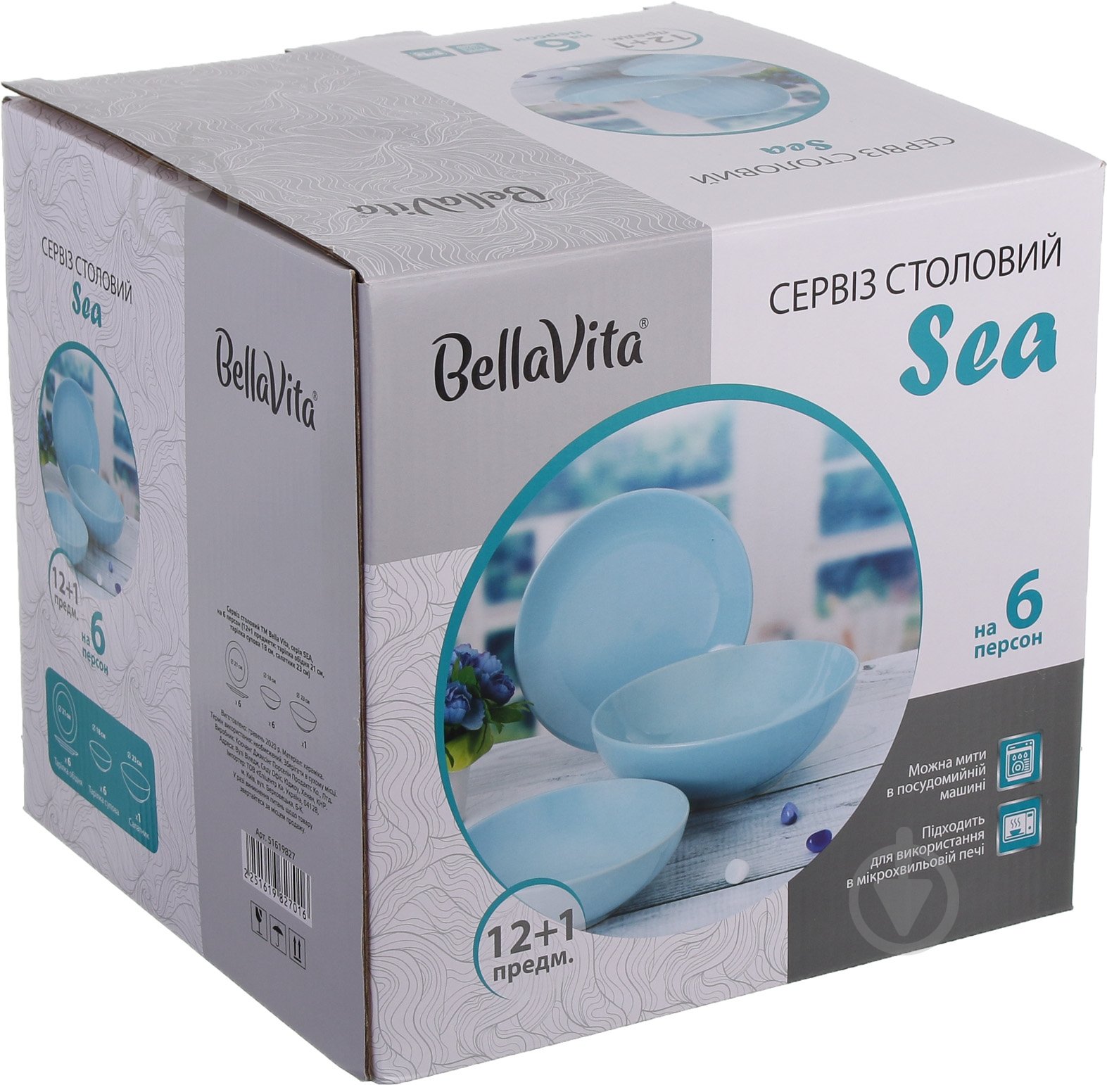 Сервіз столовий Bella Vita Sea 13 предметів на 6 персон - фото 7