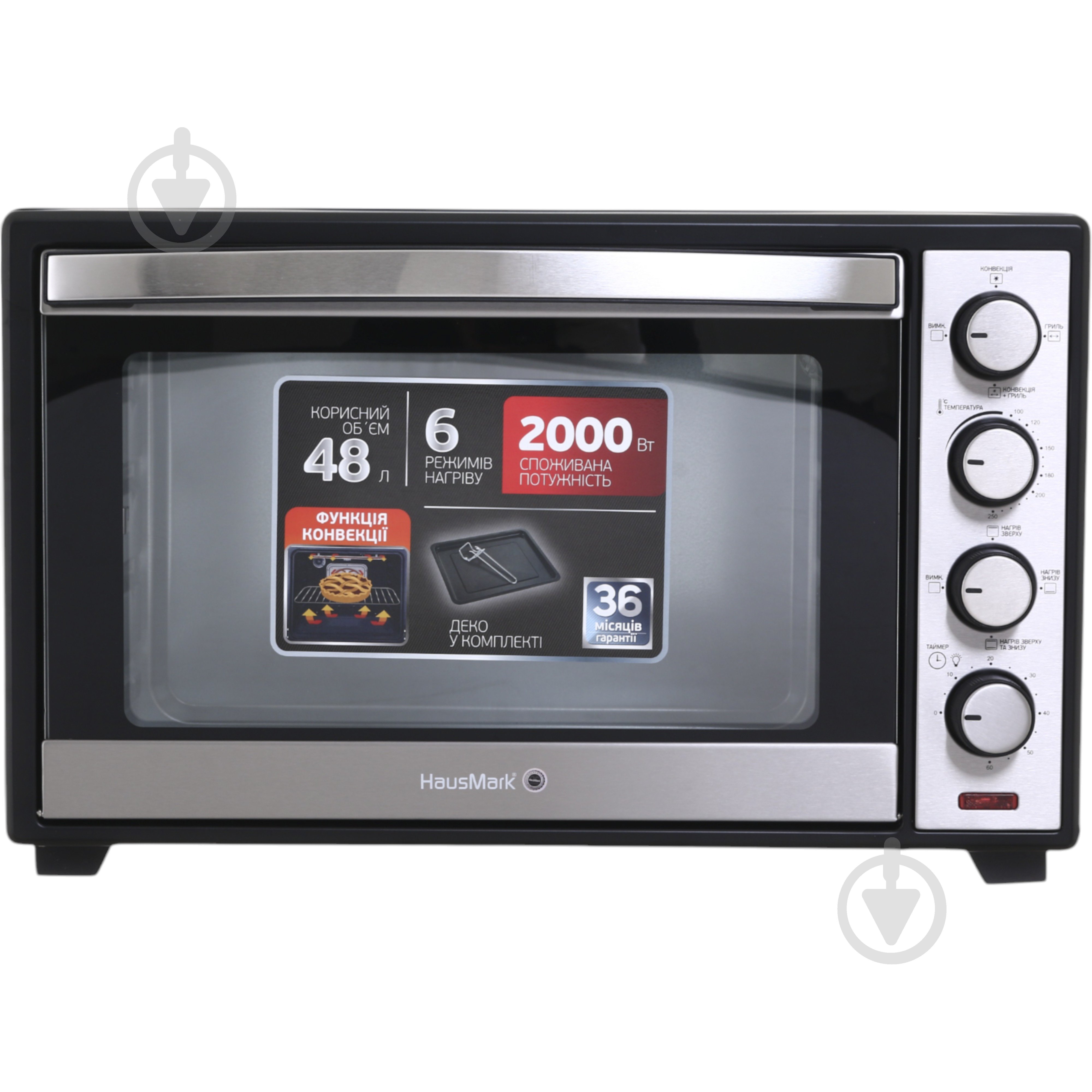 ВИТРИНА! Электрическая печь HausMark Hot Spot HMO-48 - фото 2 ВИТРИНА! Электрическая печь HausMark Hot Spot HMO-48 - фото 2