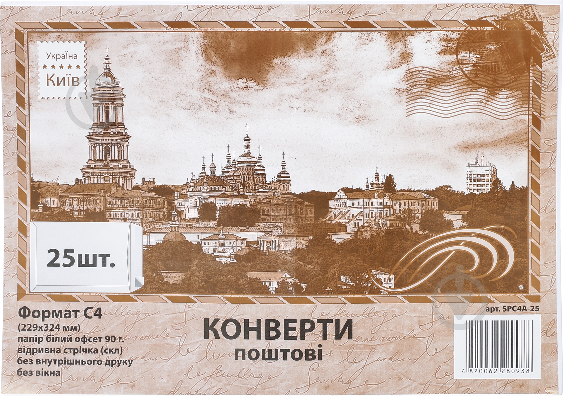 Набір конвертів С4 229х324 мм 25 шт. - фото 1