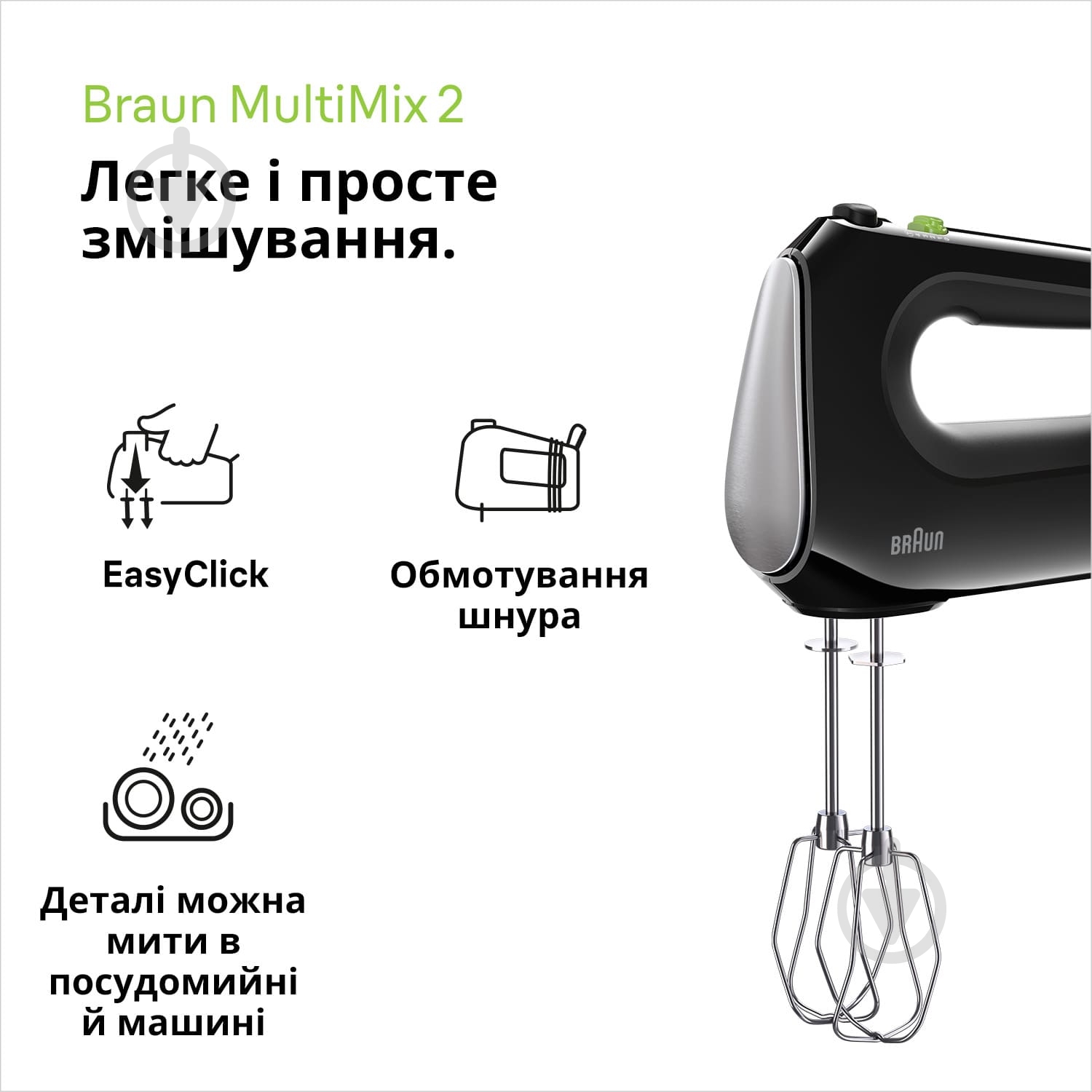 ВИТРИНА! Миксер Braun MultiMix 2 HM2110 - фото 2 ВИТРИНА! Миксер Braun MultiMix 2 HM2110 - фото 2