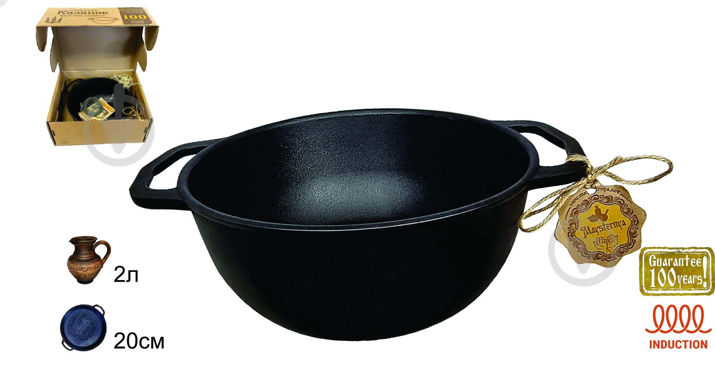 Каструля Maysternya 2 л Т401 - фото 1